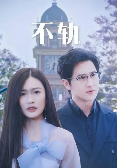 总裁的替身新娘短剧在线推荐